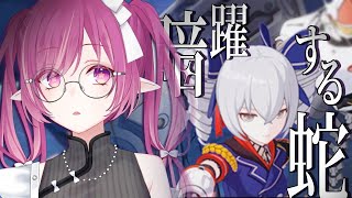 【#崩壊3rd 】完全初見✨メインストーリー9章幕間 暗躍する蛇  を一緒に見ていこっ【#白珠いこい /個人勢vtuber 】