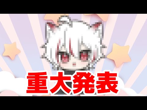 【重大発表】ちるま、VTuberになります！新ビジュアルお披露目！