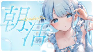 【 #雑談 ／ #初見さん歓迎 】120人挨拶！ニートの朝は早い【 #らむねりうむ 】