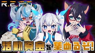 【 乳圧30t 】活動資金が無限に足りないので廃墟探索のバイト、始めました。【 R.E.P.O. / ツイリエル 】