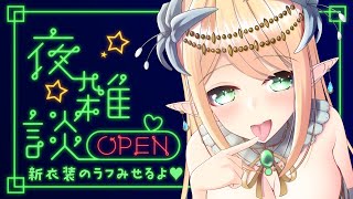 【雑談】今週復帰しますって言ってのに、気づいたらもう金曜日でした💚【新人Vtuber】