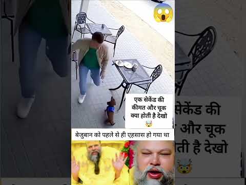 बेजुबान को पहले से ही एहसास हो गया था