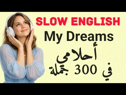 الأحلام الكبيرة تبدأ بخطوات صغيرة | بودكاست إنجليزي هادئ لتطوير التفكير  وتقوية لغتك الإنجليزية 