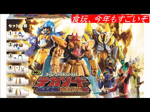 【ナンバーワン食玩】ミニプラテガソードやSGセンタイリングの情報解禁！No.1 Sentai Gojuger