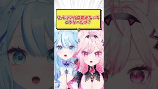 Q.そういえば歌ってみたってどうなったの？ #vtuber #shorts #テトリス