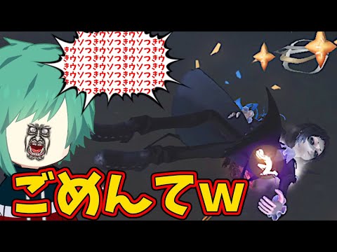 【第五人格】ちがうｗそんなつもりじゃなかったんだってｗ【IdentityⅤ】