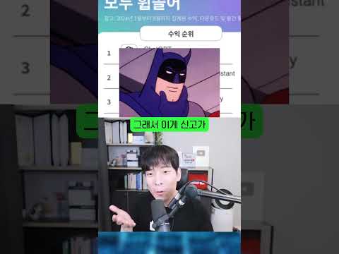 별별 짝퉁이 다 나오는 세상 #shorts