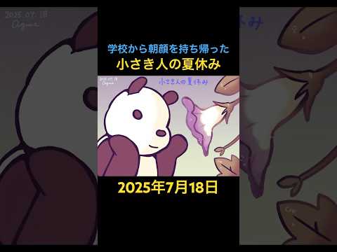 thumbnail_wjGacANL21o