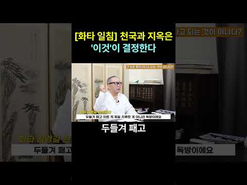 【화타 경고】아무리 좋은 곳도 '이것' 없으면 지옥이 됩니다