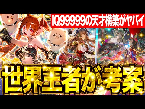 ホビーの動画サムネイル - 【シャドバWB】ナイトメアの最終結論構築。世界１位の『ミッドレンジナイトメア』がヤバすぎた。アグロ対策が重要【#シャドバWB #シャドバビヨンド Shadowverse: Worlds Beyond】
