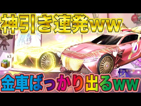 【荒野行動】荻野目46コラボヤバくない？ww金車ばっかり出るんだけどなんなんwwwwwwww