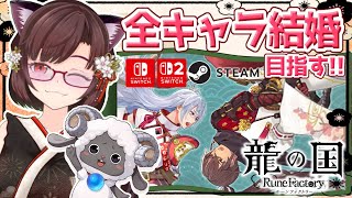【 #龍の国ルーンファクトリー 】#6 　どんどん遊ぶよ♪　6時間でどこまで進めるかな？　ネタバレ注意【サムちゃんねる】#vtuber