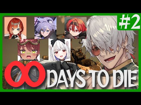 【7 Days to Die】#2 おバカとゾンビと世紀末 - 無限編 -【アルランディス/ホロスターズ】