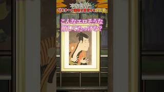 揉もうとしてることに気づく鋭いVTuber #shorts