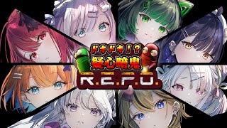 【R.E.P.O.】みんなでならできるよね！？ドキドキ！疑心暗鬼REPO【#ミクスト】
