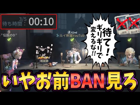 【第五人格】試合前にブツブツ言うやつが一番やらかす説～タゲチェン即死編～【IdentityⅤ】