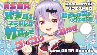 【ASMR】ゴリゴリ強めの耳かきと耳ふぅさん！🦇 | Many ASMR Sounds | Ear Cleaning | 音圧耳かき #38