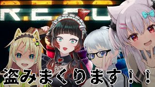 【#人生ねキリっと】よしよし今日も盗むぞ～～～！【なつめえり視点】