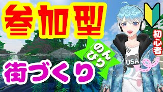 【視聴者参加型】　アジトまで運河作る！！！　Minecraft BE版【マイクラ】#164