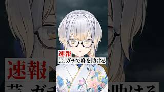【1分古典】やはり文才、文才は（平安時代において）全てを解決する【栞葉るり/にじさんじ】#shorts #栞葉るり #にじさんじ #百人一首