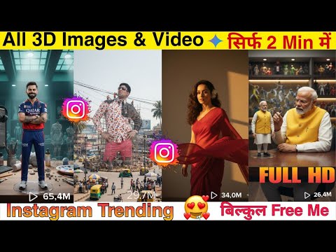 Instagram Trending 3D AI Photo Editing | Free Unlimited Viral Trick