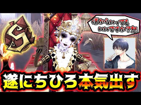 【第五人格】負けてイラっとしたちひろさんの負けず嫌いが出た超貴重な映像がこちら...【identityV】【アイデンティティV】