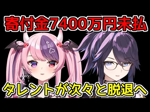 VShojoで今何が起きてるのか【ゆっくり解説 / Kson / ironmouse】