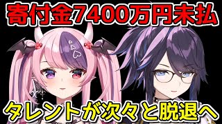 VShojoで今何が起きているのか【kson / ironmouse】