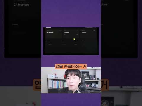 1인 AI 코딩 툴, 6개월 만에 1,000억에 매각 #shorts