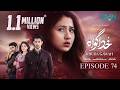 Khuda Gawah Episode 74 (Subtitles) 26th July 2026  Subhan Awan - Rahat Ghani  Green TV