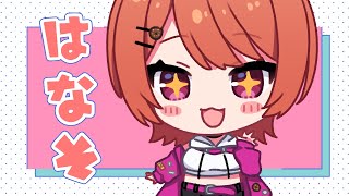 【雑談】秋は夕暮。昨日はごめん【安藤ナツ】