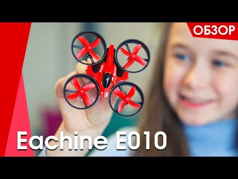 Квадрокоптер Eachine E010 обзор, характеристики, калибровка - UCdxY7DkB-2FDZyTjjCmYKEw