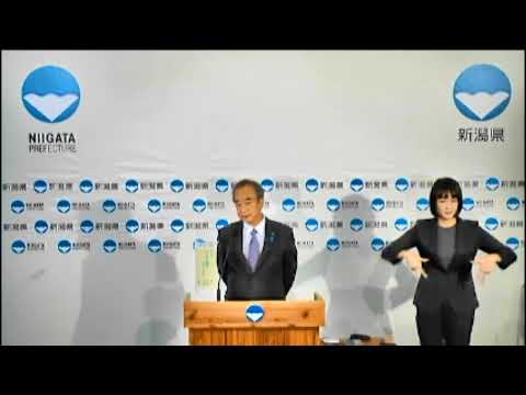 新潟県知事定例記者会見　令和７年１０月２３日