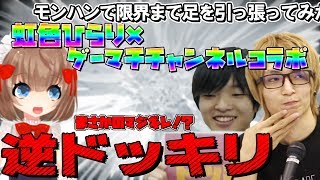 【逆ドッキリ】ドッキリ相手が本気で切れたら、ひらりはどうする？！