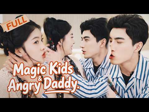 [MULTI SUB] 李柏言&孙芊浔Magic Kids & Angry Daddy【Full】The CEO's runaway bride is BACK! poster