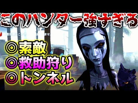 【第五人格】ハンター界の救世主現る！初のスタンハンター「アン」がぶっ壊れレベルで強い...【identity V】【アイデンティティ V】