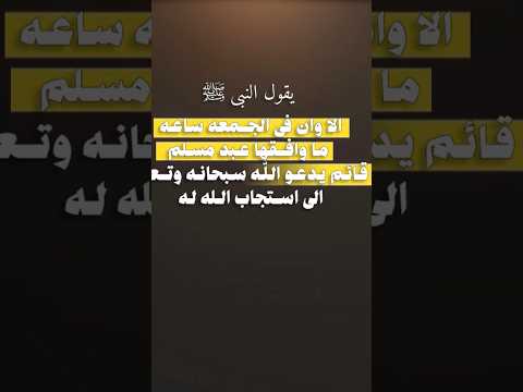 لا تنسى ان الدال على الخير كفاعله #الرحمن #عبدالله #اكسبلور #بودكاست