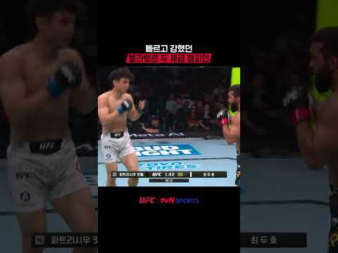 빠르고 강했던 벨라토르 두 <strong>체급</strong> 챔피언 #<strong>UFC</strong>