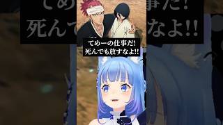 Vtuber、初BLEACHで大騒ぎ【#ななしいんく /切り抜き】#shorts #vtuber