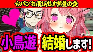 【切り抜き】カラスバに落ちた女の様子はこちらww #ポケモンZA【＃Vtuber /小鳥遊こばと】