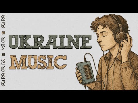 Українська Музика | Ці треки підкорять твоє серце?