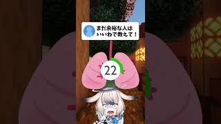 肺機能テスト #shorts #vtuber #ゲーム  #マイクラ
