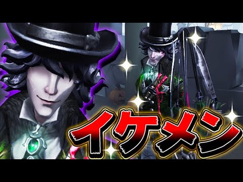 【第五人格】リッパーの新SSR衣装が過去一のイケメンすぎるｗｗｗｗｗ【唯】【identityV】