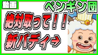 ランヤンヤンバディーは絶対取って 羊コラボ第3弾