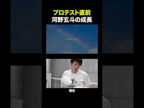 明日、プロテストリベンジ