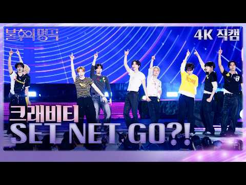[<strong>불후의</strong> 명곡2 전설을 노래하다]| KBS 260919방송