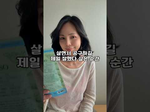 공구하길 잘했다 싶은 순간