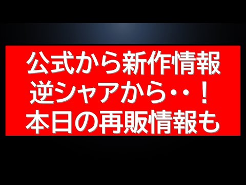 注目の最新ガンプラと逆シャアアイテム・予約開始情報を解説 サムネイル