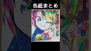 アナログイラストまとめ