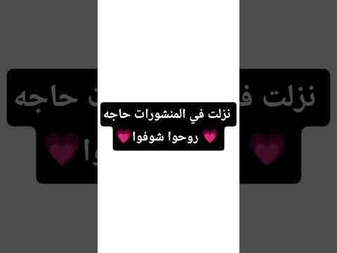 💗روحوا شوفوا💗